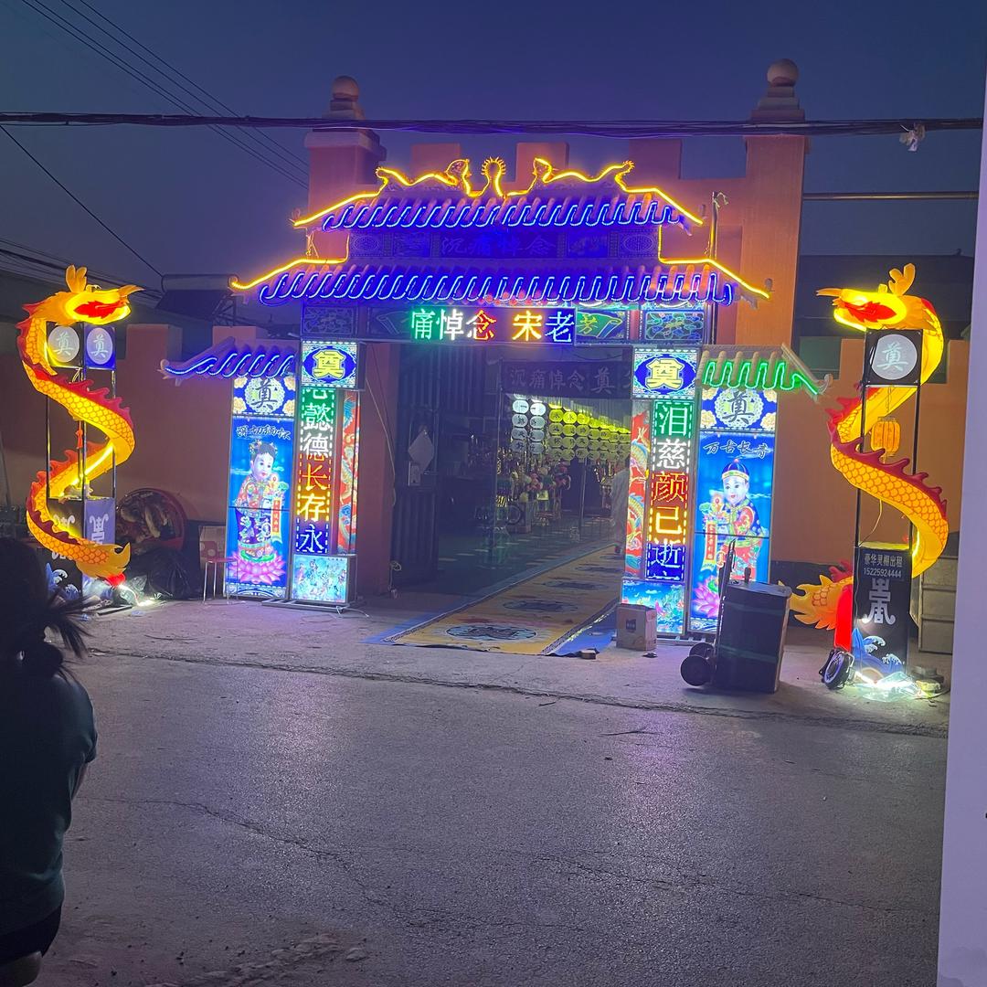 长垣豪华灵棚出租