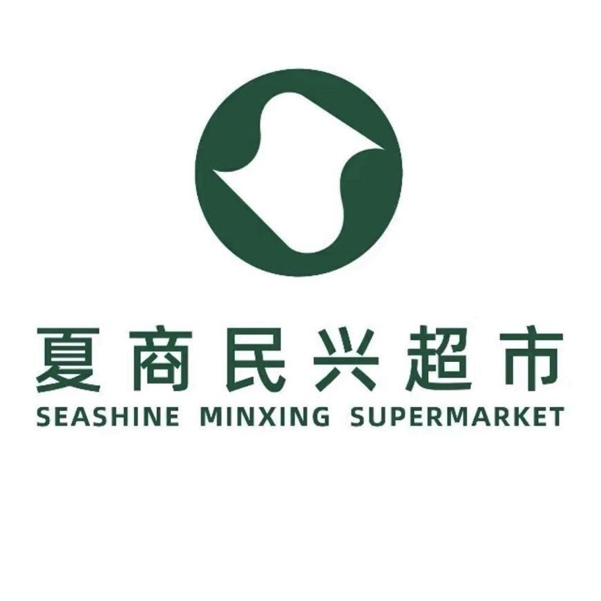 夏商民兴超市（东渡店）