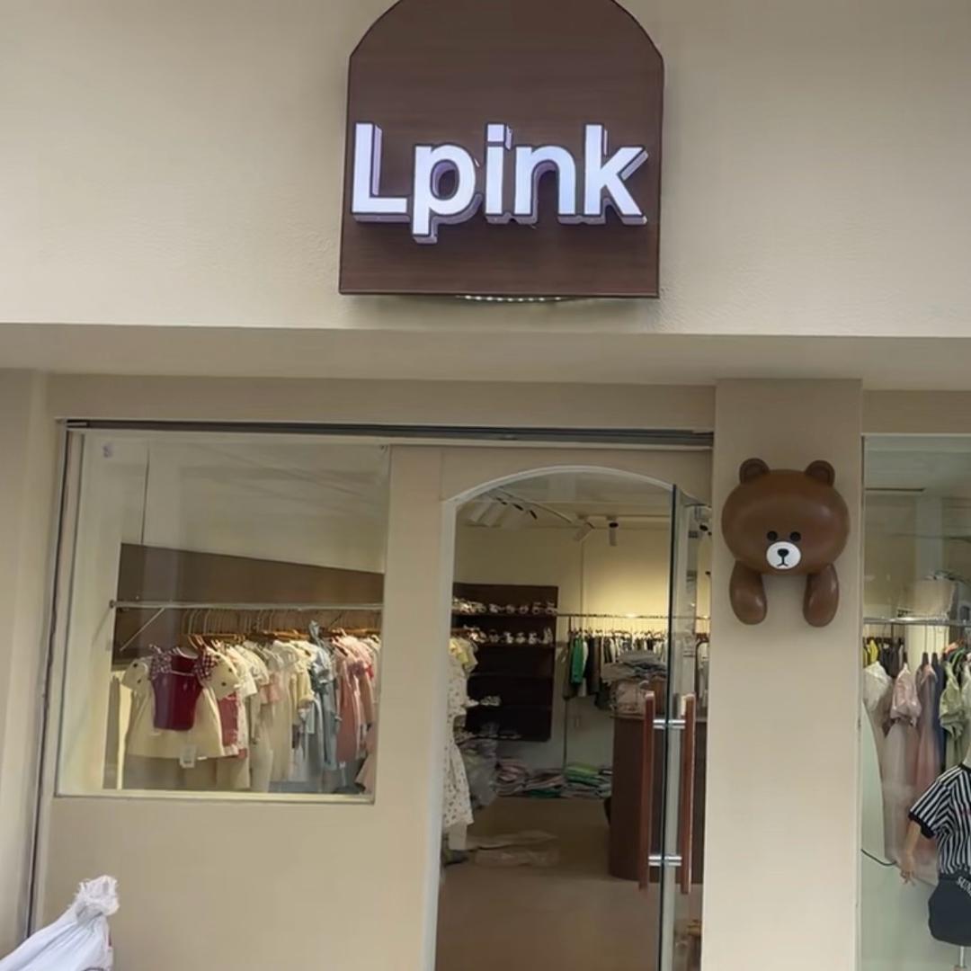 👑沅陵Lpink童装