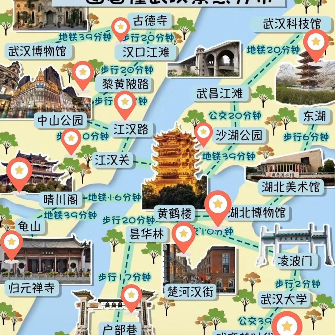 武汉酒店星优选