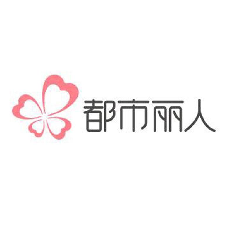 都市丽人家装旗舰店