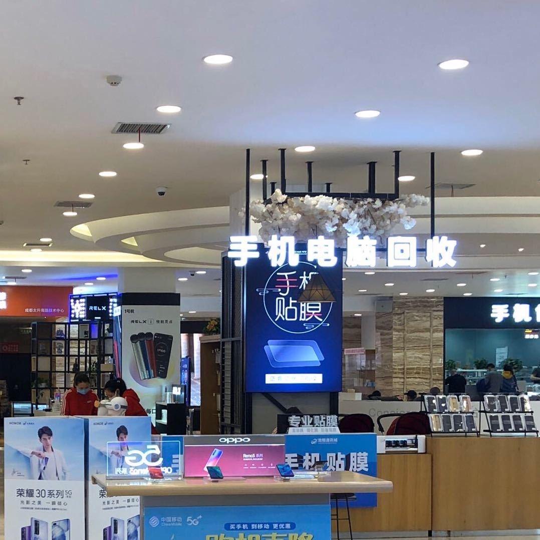 成都二手手机电脑（小易优品）