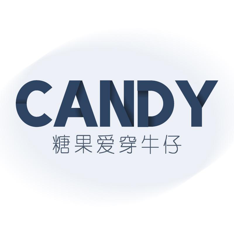 糖果爱穿牛仔
