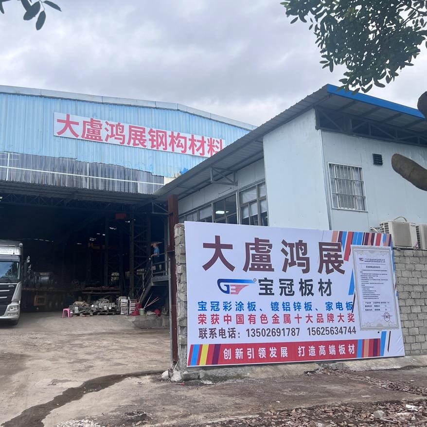 卢先森︑大盧鸿展钢结构材料