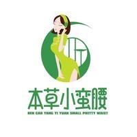 本草小蛮腰直播专场