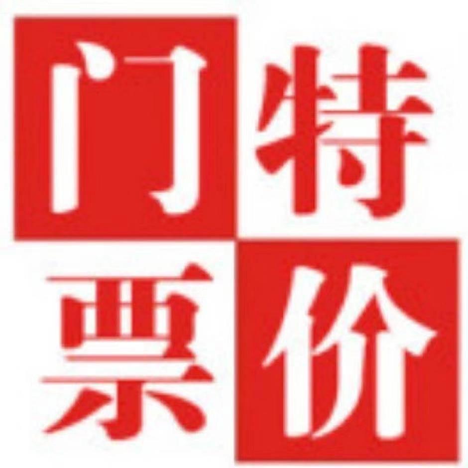 喜闻旅游演唱会票水上汇卡超市卡王子蛋糕卡