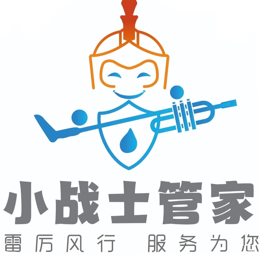 小战士管家·银川