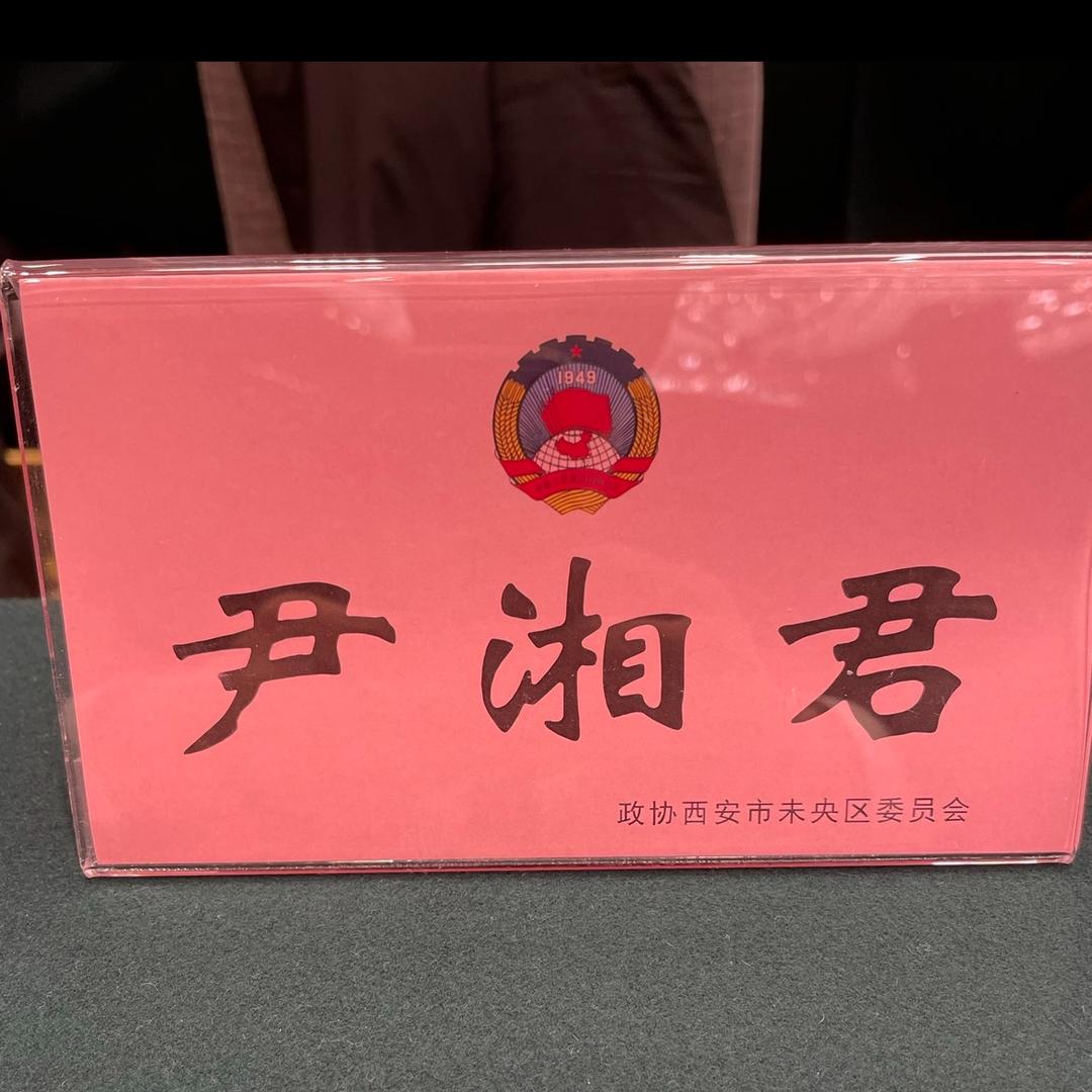 尹湘君.汇德宝二手车