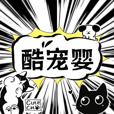 酷宠婴宠物食品