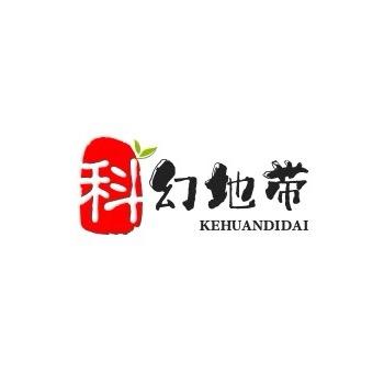 科幻地带·点睛视频