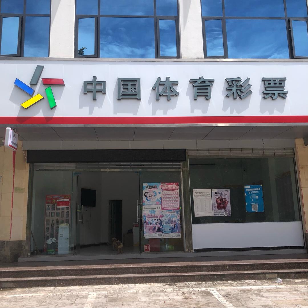 puer.彩运—体彩