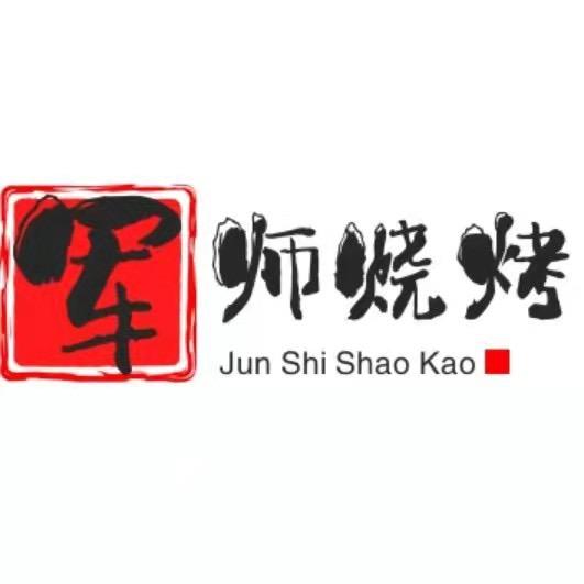 抚州市东乡区军师烧烤店