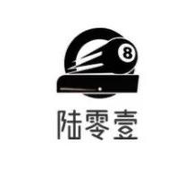 601台球器材