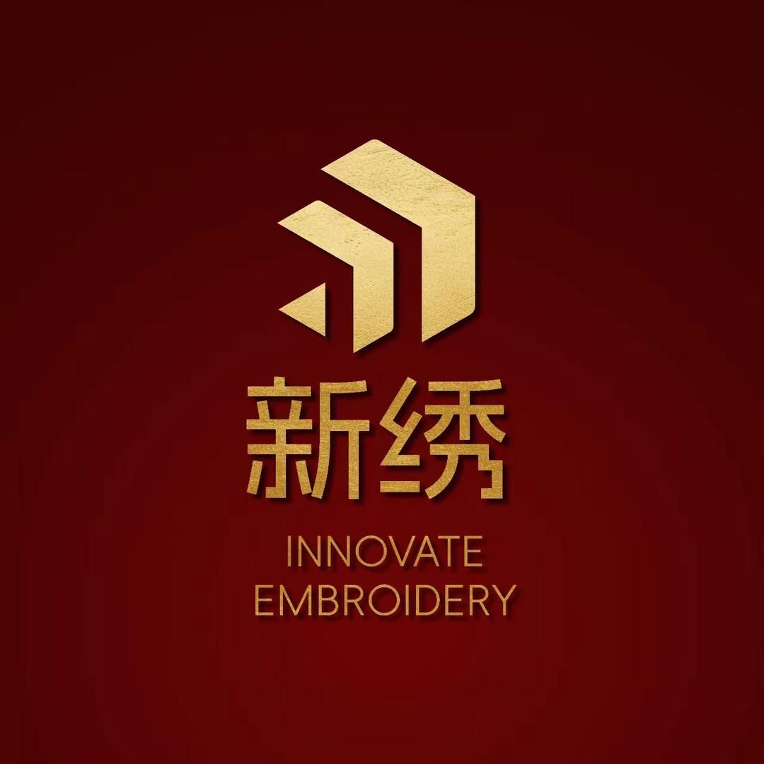 新绣家居生活馆