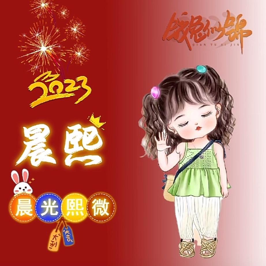 爱中国