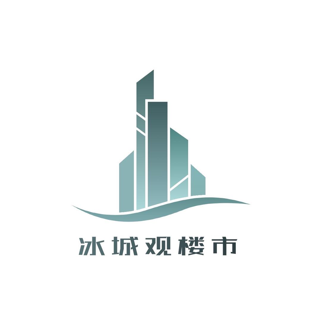 冰城观楼市