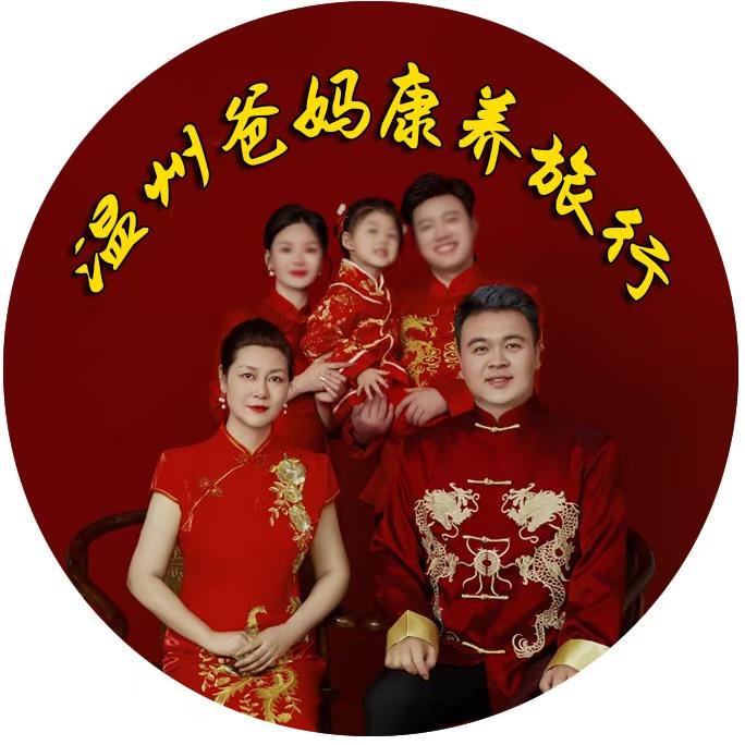 浙江圈吧文旅一疗休养温州胡团长