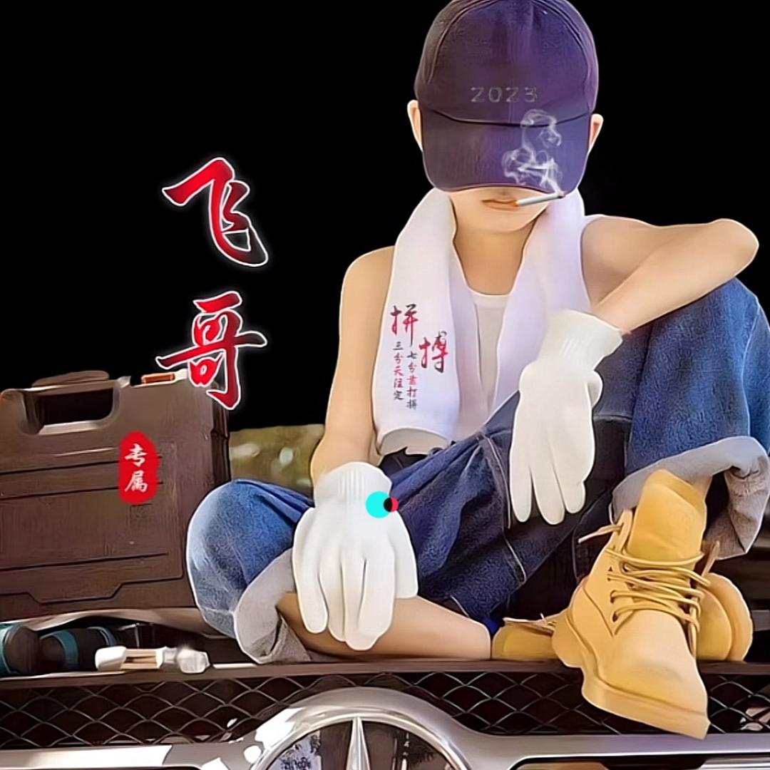 ·小辉哥⋆¹⁹⁸⁷