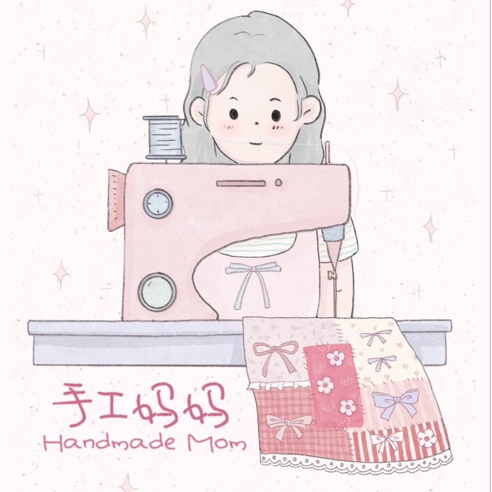 手工麻麻
