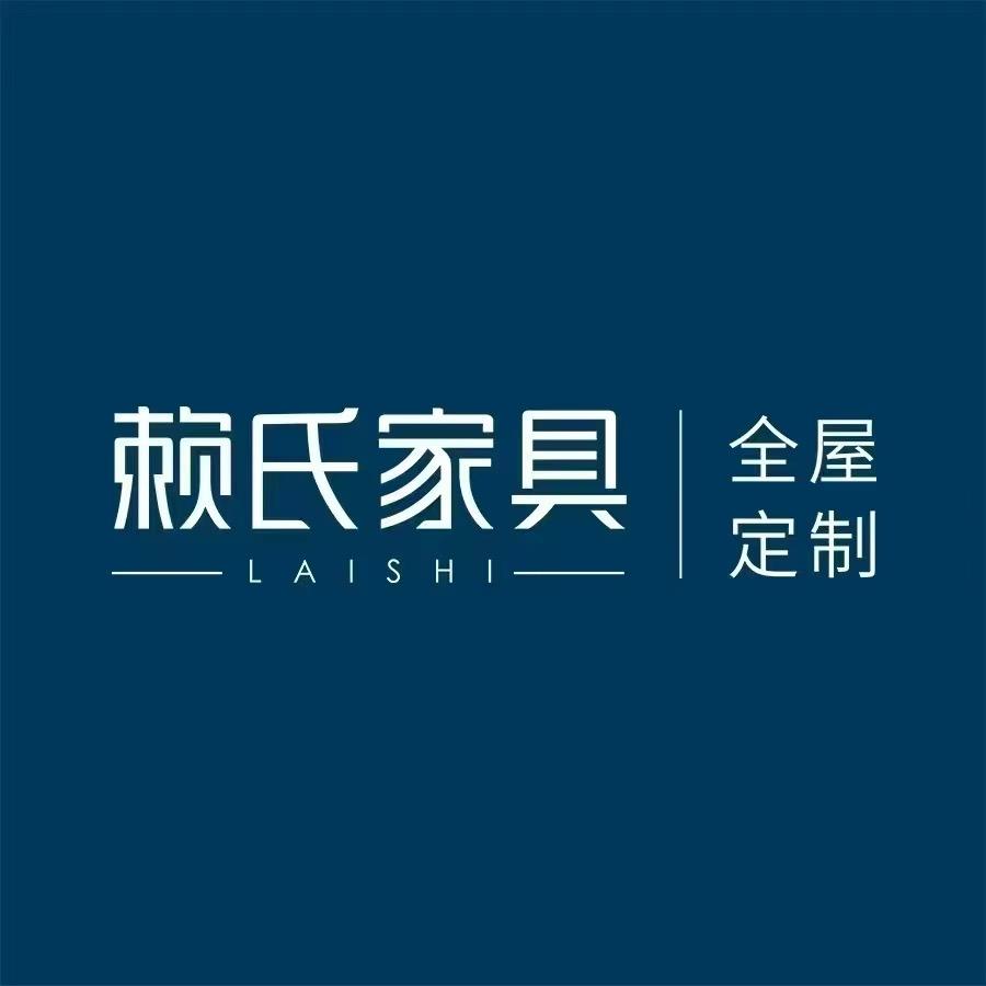 赖氏家具庆阳店全屋定制