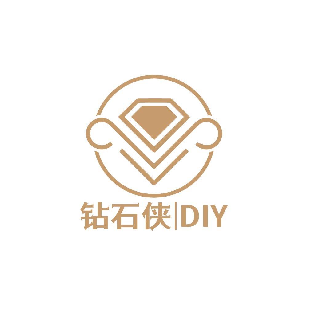 钻石侠diy