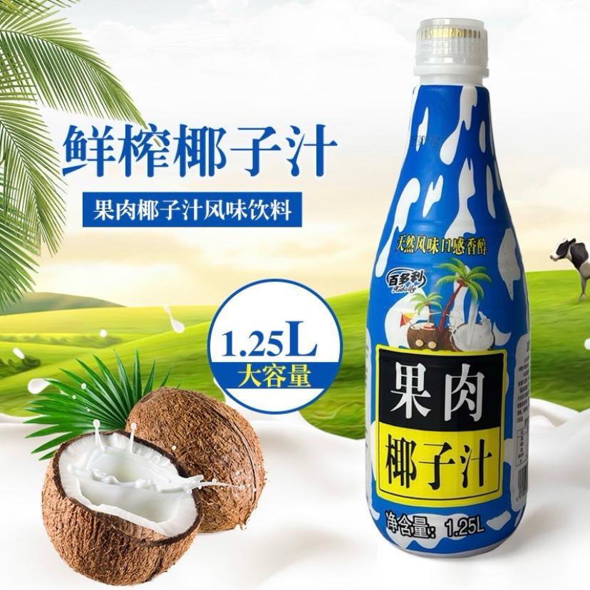 生榨椰汁5号仓