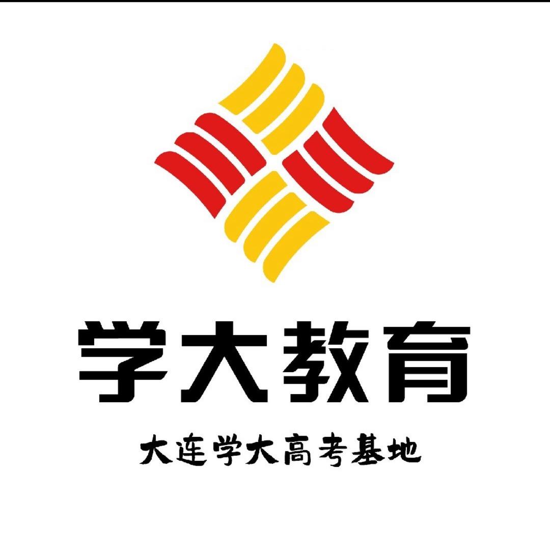 学大教育辽宁高考基地