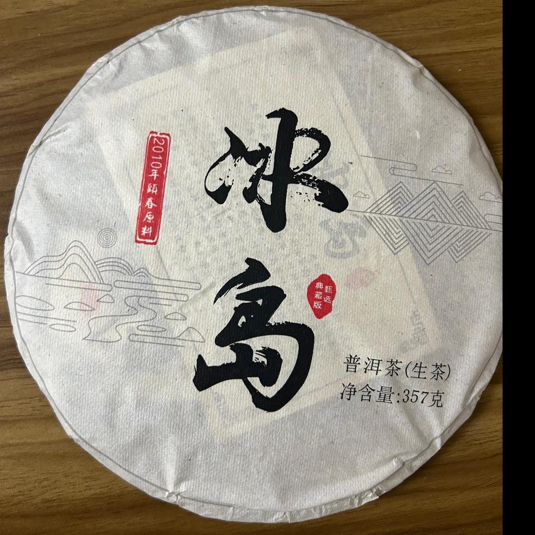 茶原产地