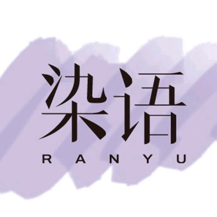 染语旗舰店直播间