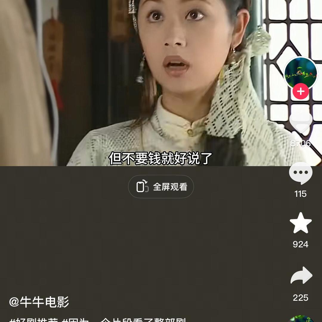 天真吴邪得好人