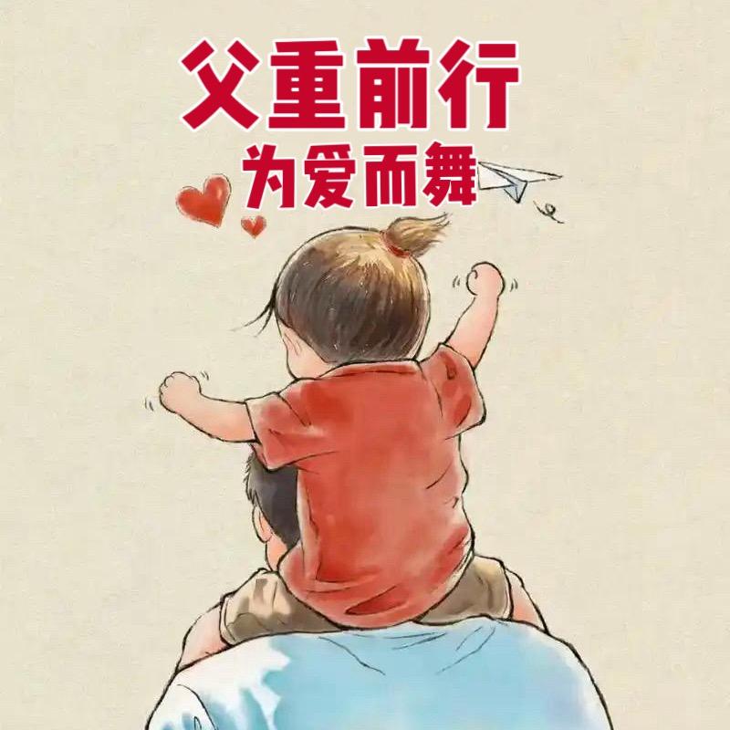 小勇士们的爸爸