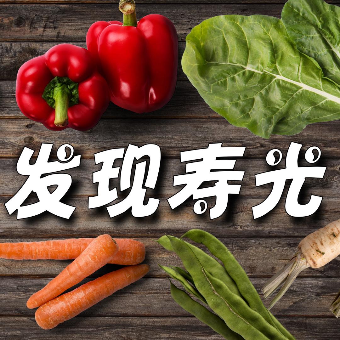 发现寿光