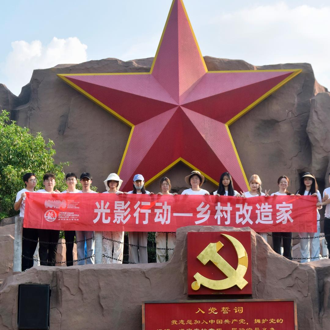 光影行动—乡村改造家