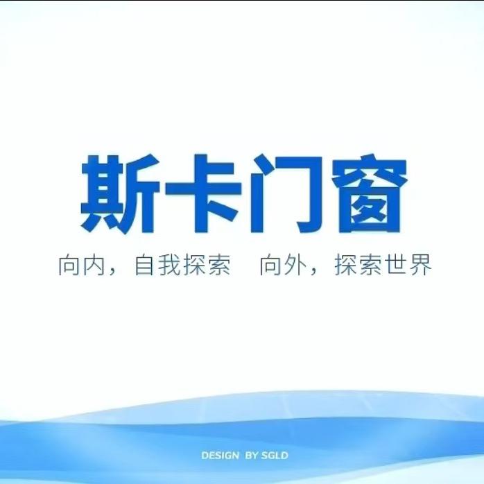 杭州斯卡门窗