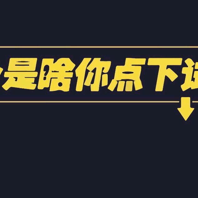 生活好物推荐榜