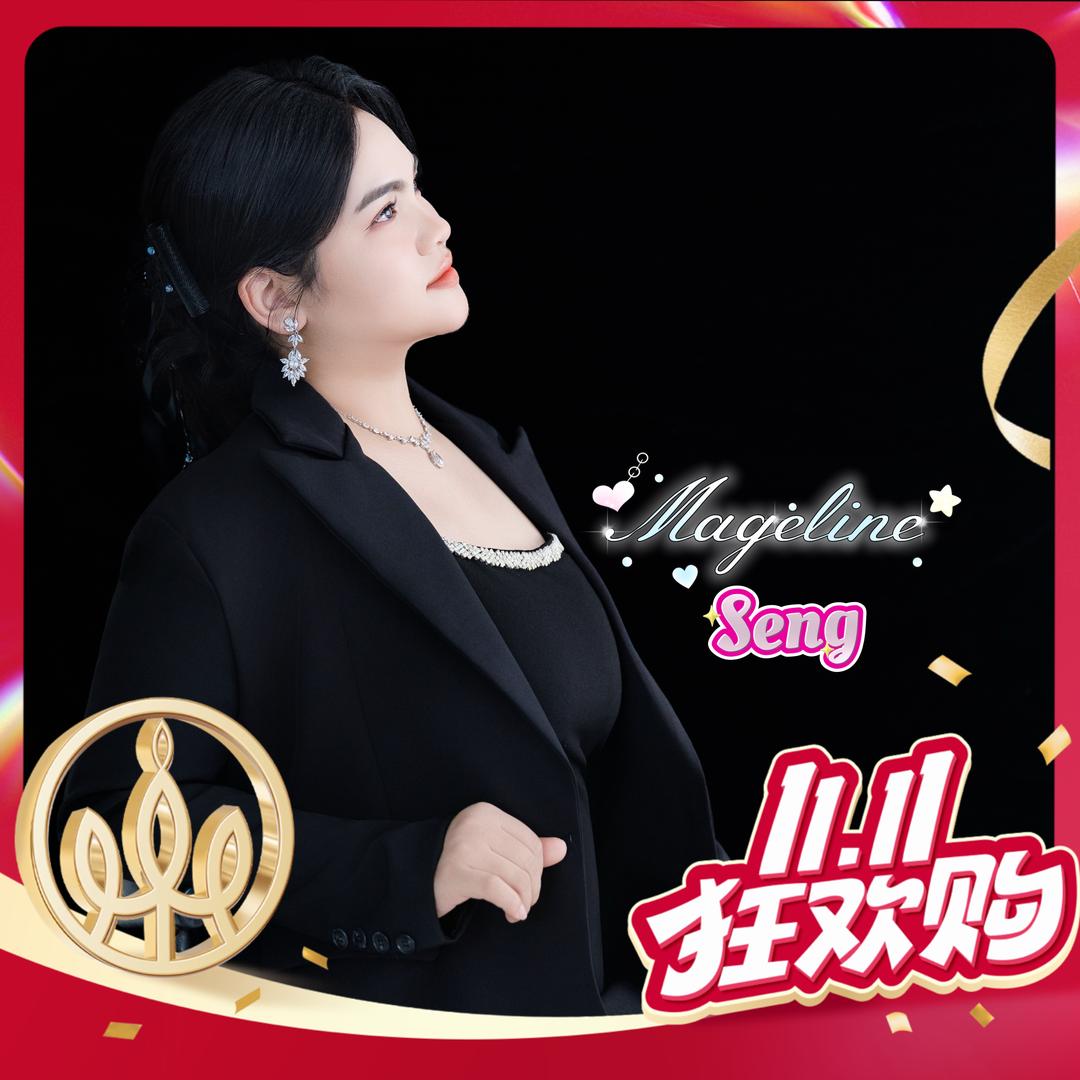 Ah Seng 春香