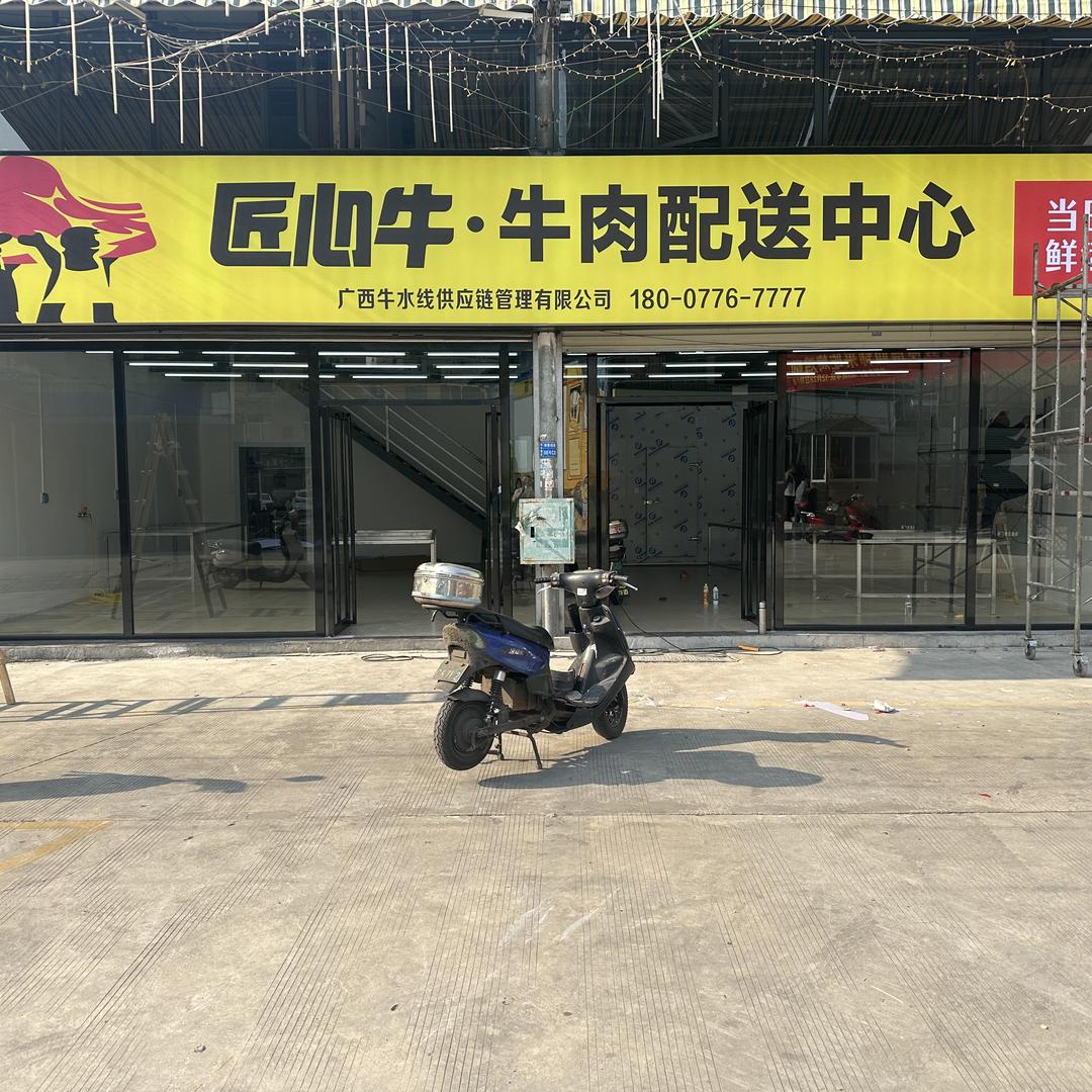 匠心牛同城鲜配优选