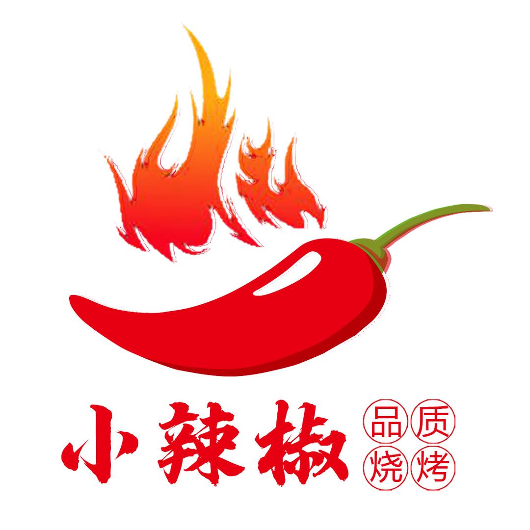 小辣椒品质烧烤官方号