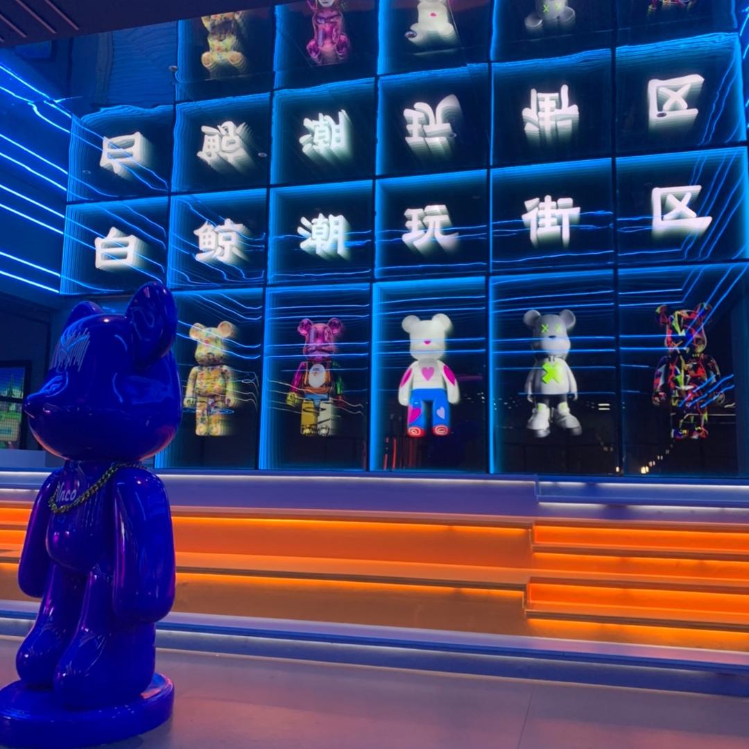 白鲸潮玩街区