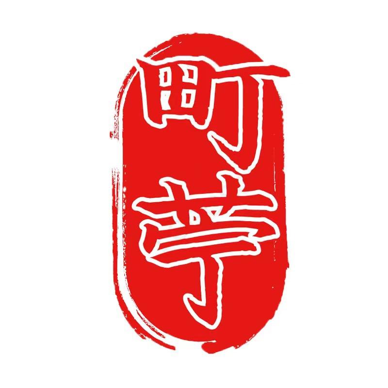 町苧女鞋旗舰店