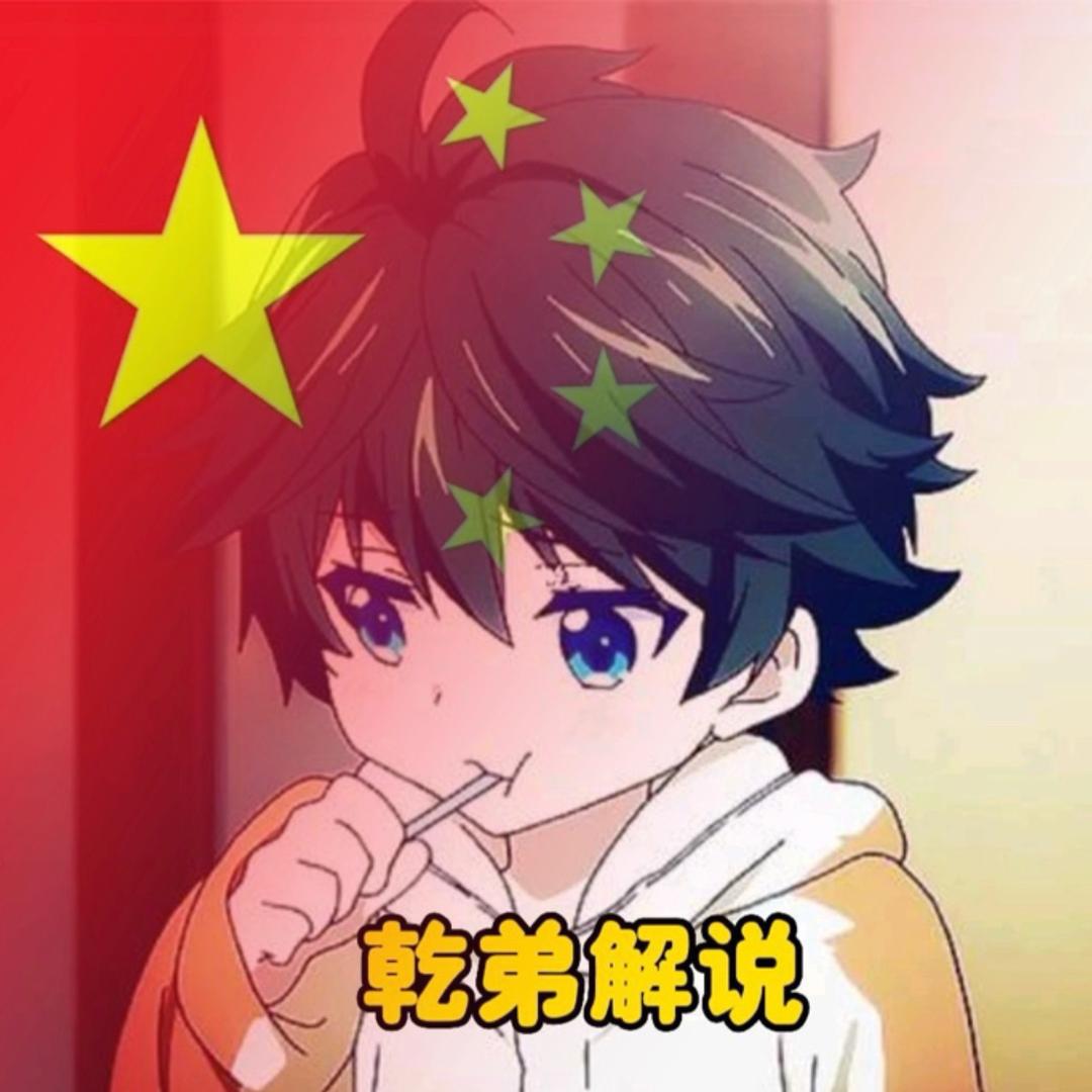 乾弟游戏(陨落)