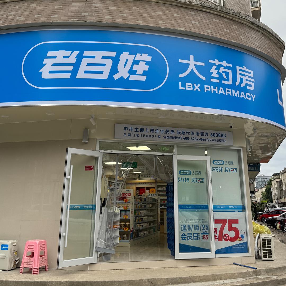 娟娟