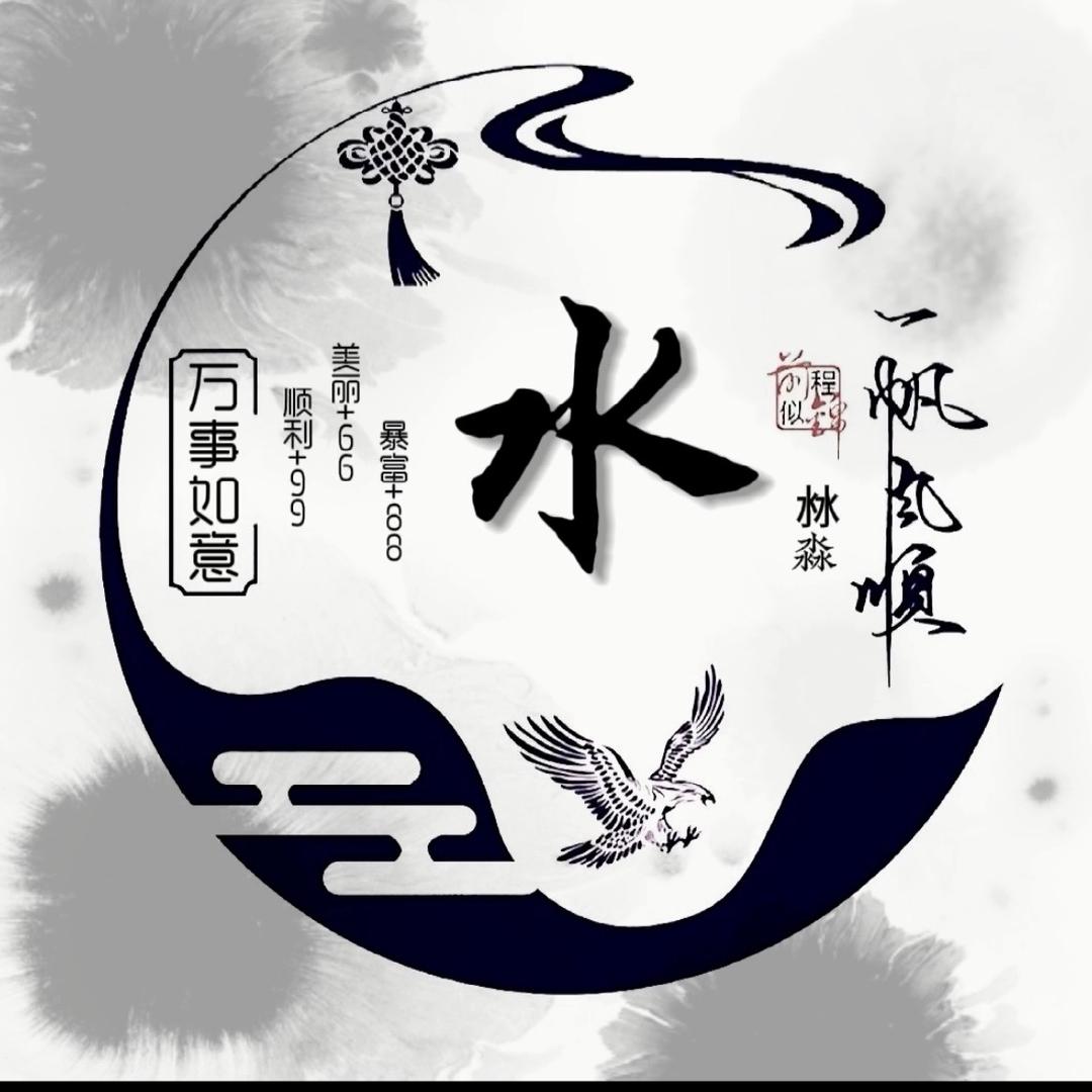 水沝淼香云纱丝绸