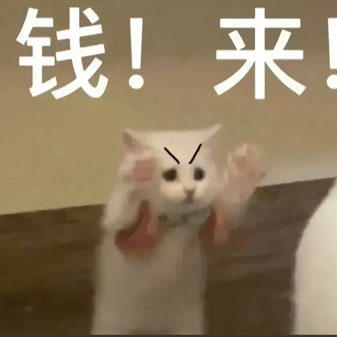 圈米了