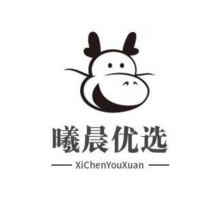 曦晨优选