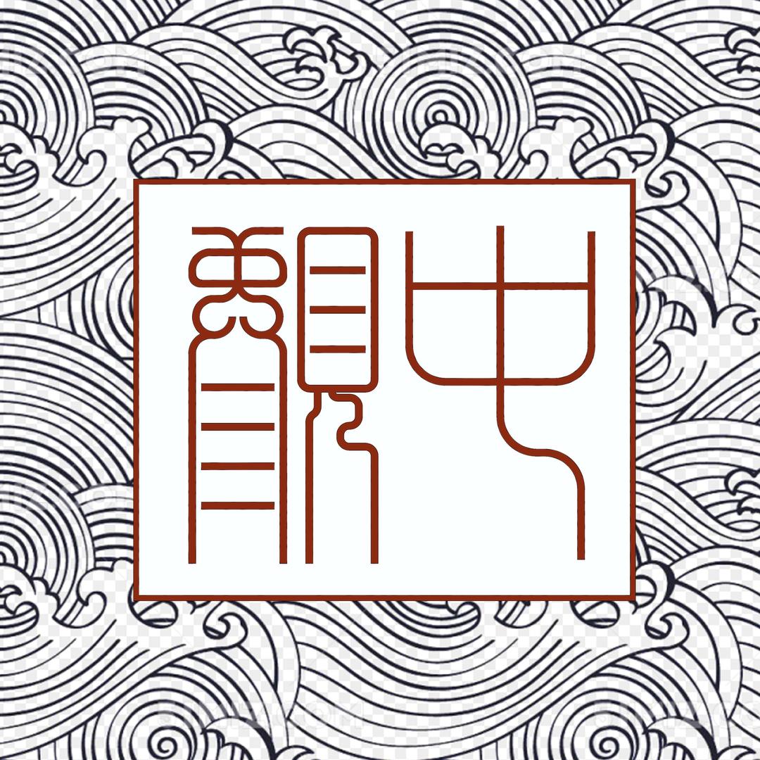 华二三