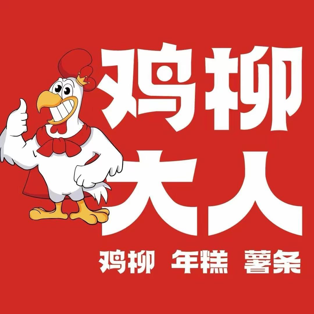 鸡柳大人(定阳万达店)官方号