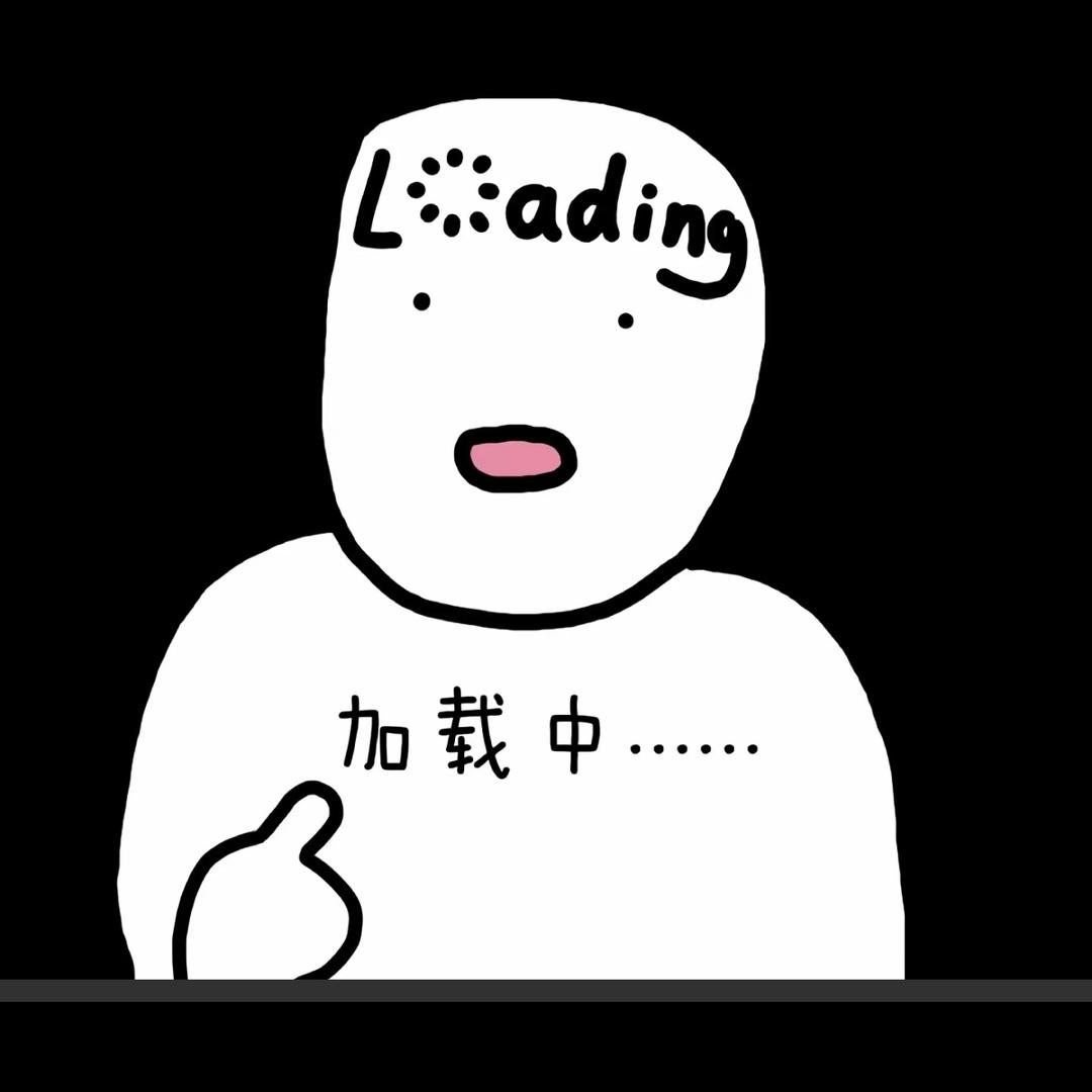 扁桃体永不发言