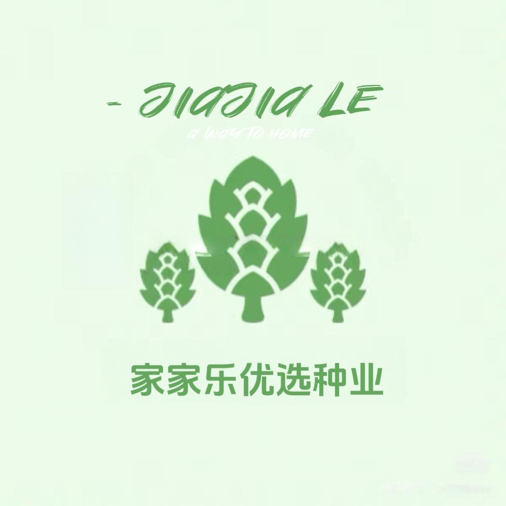 家家乐优选种业