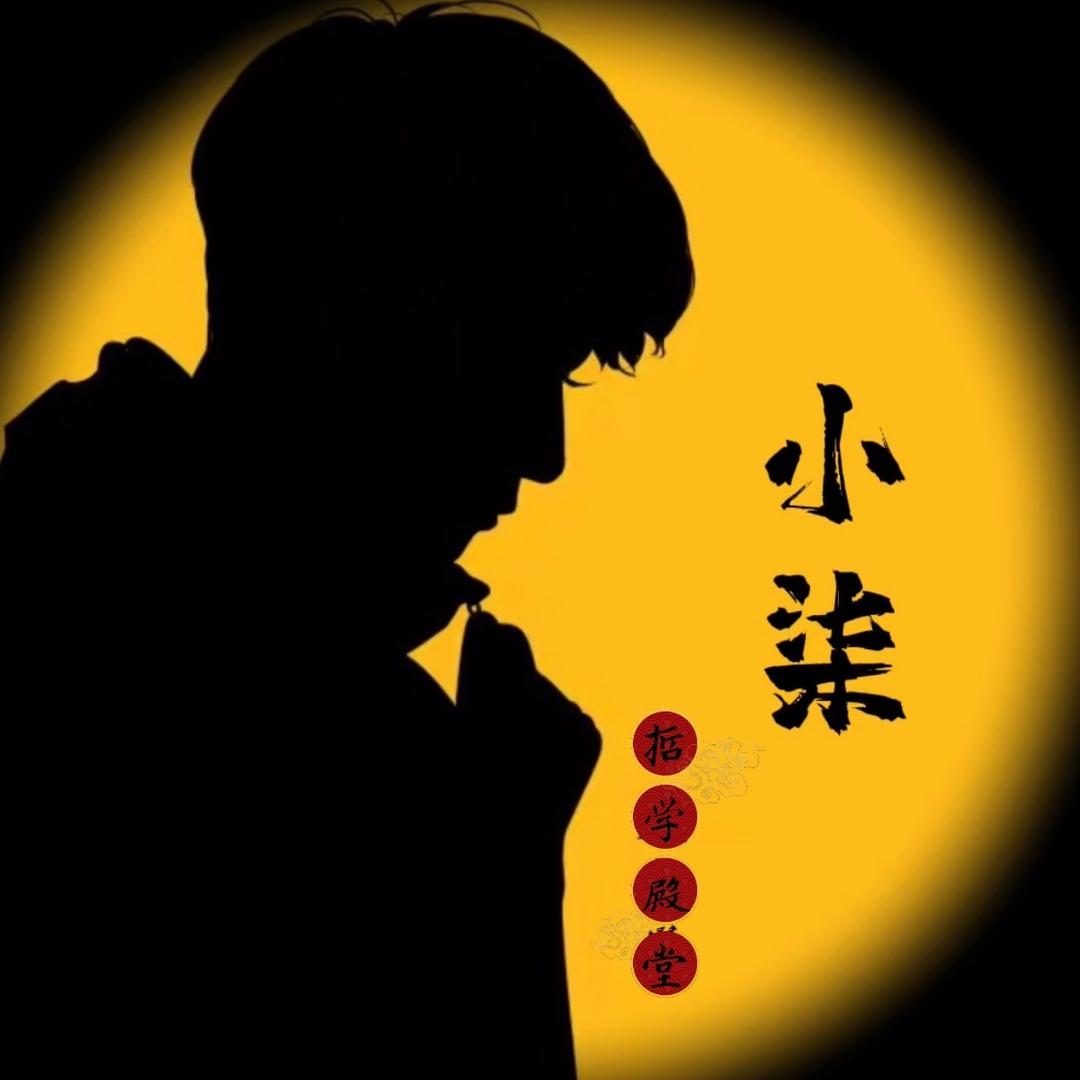 哲学殿堂